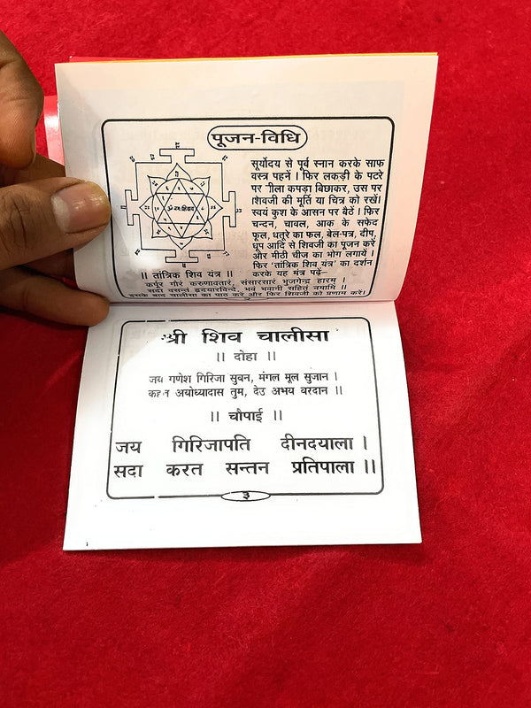 Shiv Chalisa Pocket Size