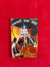 Chamatkari Shabar Siddhi - Achleshwar