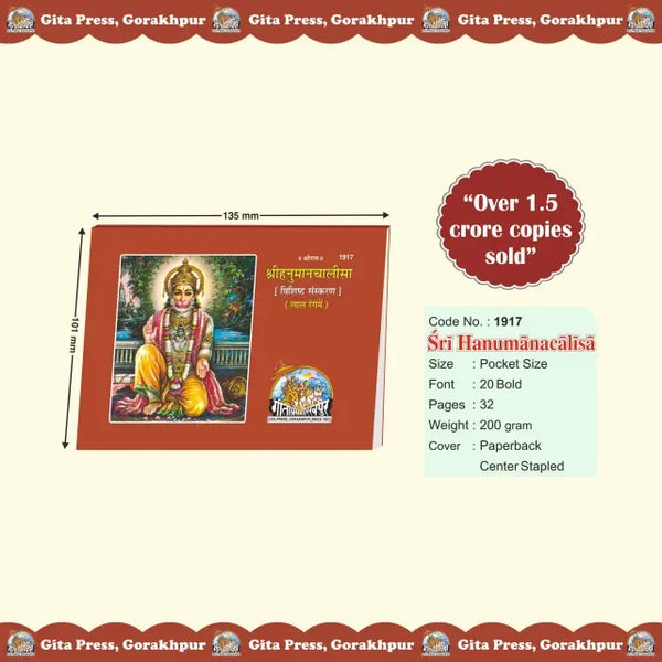 Geetapress Color Hanuman Chalisa (Code-1917)