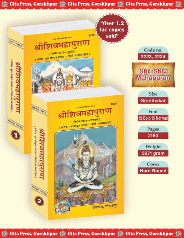 Geetapress Shivpuran Vol 1 & 2
