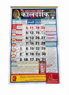 2026 wall calendar with colorful printed dates and decorative header on paper