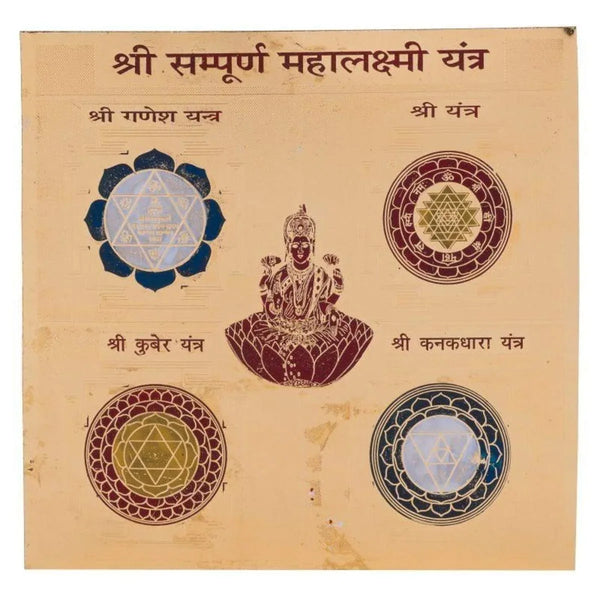Sampurna Mahalaxmi Yantra | Attract Wealth & Success - Achleshwar