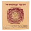 Baglamukhi Yantra card with maroon geometric mandala and gold center on beige base