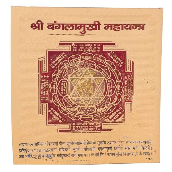 Shri Baglamukhi Yantra - Achleshwar