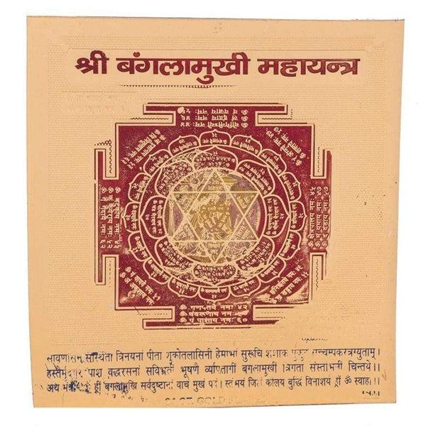 Baglamukhi Yantra card with maroon geometric mandala and gold center on beige base