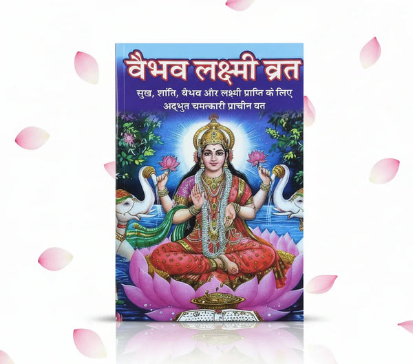 Vaibhav Laxmi Mata Vrat Katha - Achleshwar
