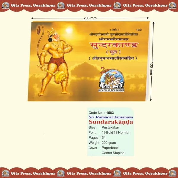 Gitapress Sunderkand Mool Code 1583 | Shri Ramcharitmanas Sundarkand with Hanuman Chalisa | Hindi Devotional Book | Gita Press | Achleshwar