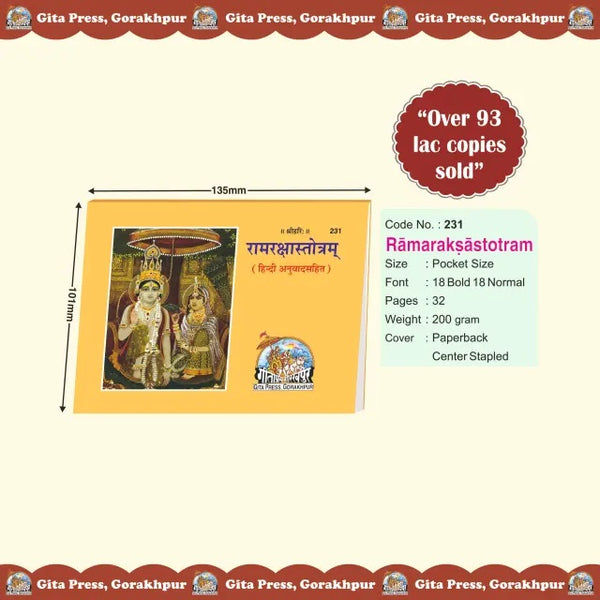 Gitapress Ram Raksha Stotra (Code-231) (5-pcs)