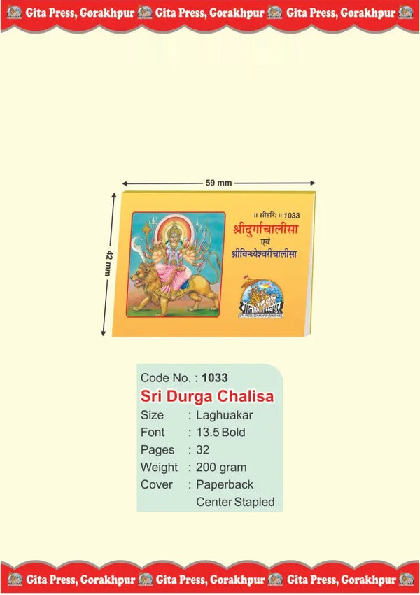 Gitapress Sri Durga Chalisa (Pack of 3) (Code-1033)