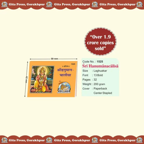 Geeta Press Hanuman Chalisa Hindi Book (Code 1525) | Pocket Size | Pack of 5 | Hanuman Bhakti | Achleshwar