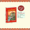 Geeta Press Shrimad Bhagavad Gita Small Book (Code 1566) | Sanskrit Shlokas with Hindi Meaning | Pocket Size Hardcover | Achleshwar