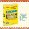 Gitapress Tattva Vivechani Hindi Code 3 | Shrimad Bhagavad Gita with Hindi Tika | Jayadayal Goyandka Ji | Gita Press | Achleshwar