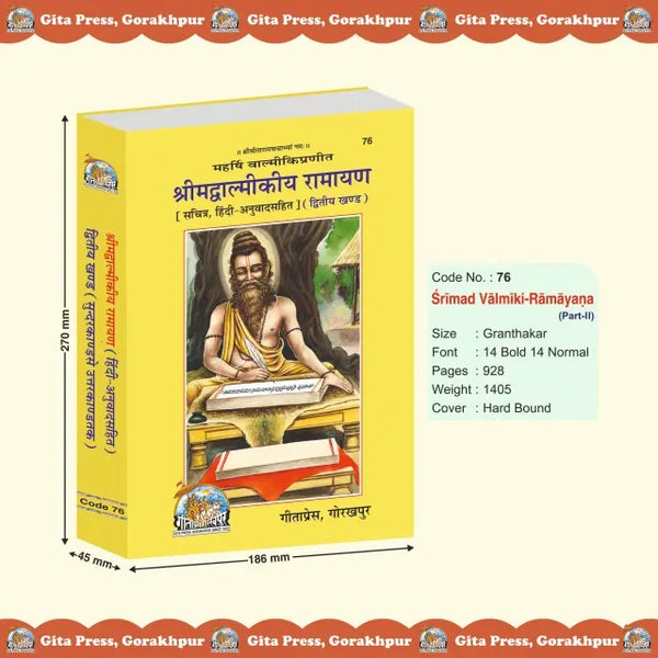 Gitapress Shrimadvalmikiya Ramayan Vol-2 (Code-76)
