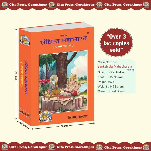 Gitapress Mahabharat Vol-1 (Code-39)