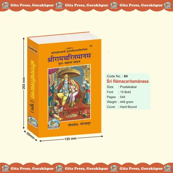 Gitapress Shriramcharitmanas (Code-84)