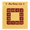 Gold square yantra diagram with maroon grid and central sacred symbols