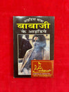 Hindi self-help book with illustrated cover and goddess figure portrait