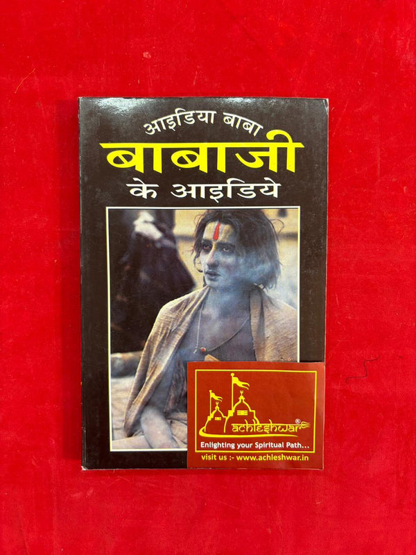 Babaji Ke Aaidiya Tone Totke Ki Kitaab - Achleshwar
