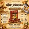Shrimad Bhagavad Gita books set of 11 with illustrated cover on decorative poster