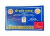 Shree Darshan Panchang book cover, blue with devotional text and two gold emblems
