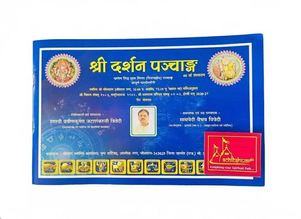 Shree Darshan Panchang book cover, blue with devotional text and two gold emblems