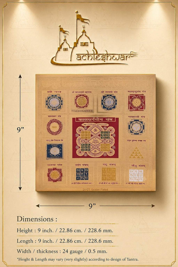 Kaal Sarp yantra board size diagram with dimensions and symbol layout on beige