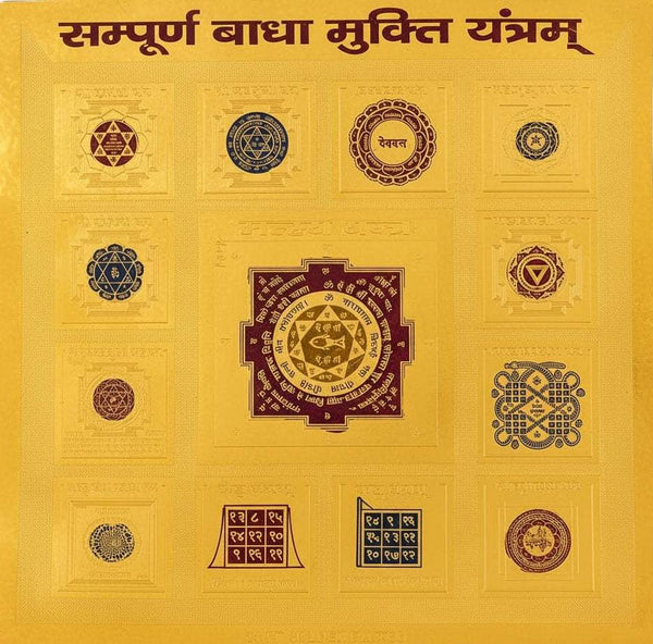 Gold yantra poster with central circular mandala and multiple surrounding geometric emblems.