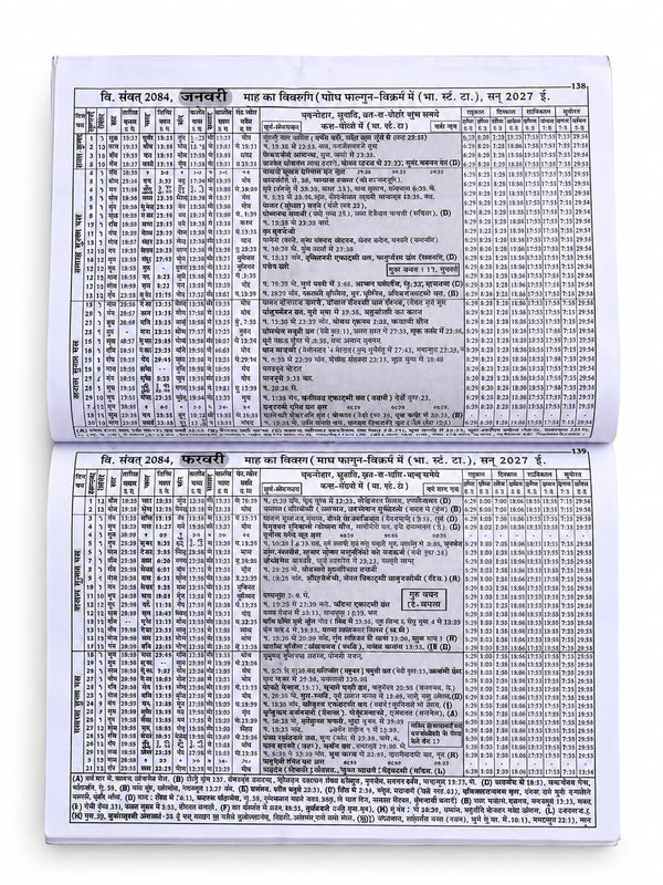 Diwakar Hindi Panchang book for Vikram Samvat 2084–2085