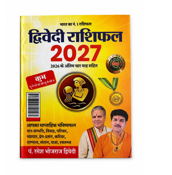 Dwivedi Rashifal 2027 Kumbh Rashi Aquarius Hindi horoscope book cover
