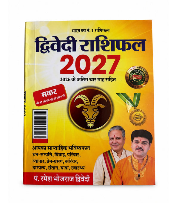 Dwivedi Rashifal 2027 Makar Rashi Capricorn Hindi horoscope book cover
