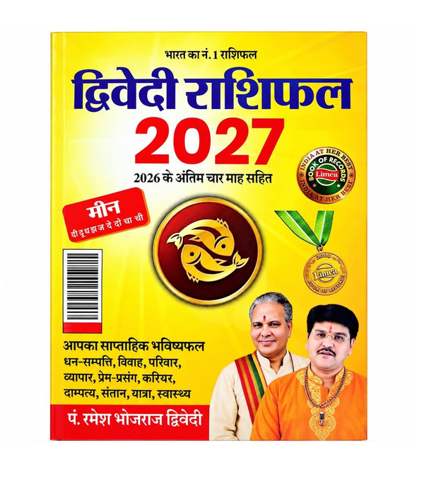 Dwivedi Rashifal 2027 Meen Rashi Pisces Hindi horoscope book cover