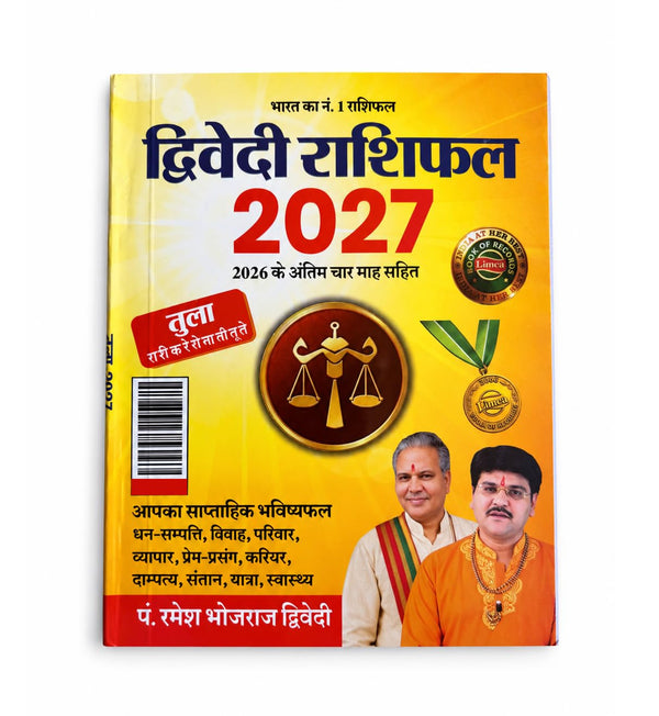 Dwivedi Rashifal 2027 Tula Rashi Hindi Horoscope Book