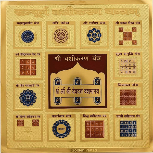 Golden plated yantra board with central dark panel, circular emblems, and grid charts