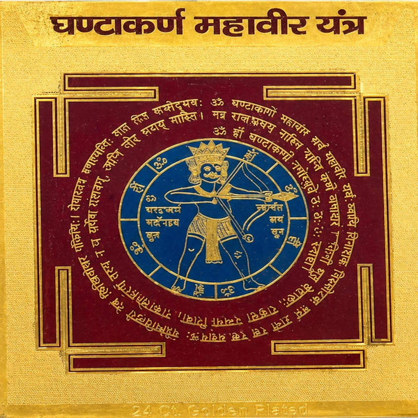Gold yantra card with maroon border and blue circular deity illustration