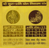 Guru Shani YOG Yantra plate close-up with two deity circles and dark blue-gold grids