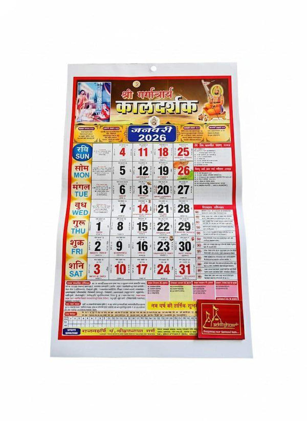 2026 wall calendar sheet with colorful month grid and red border, hanging hole top