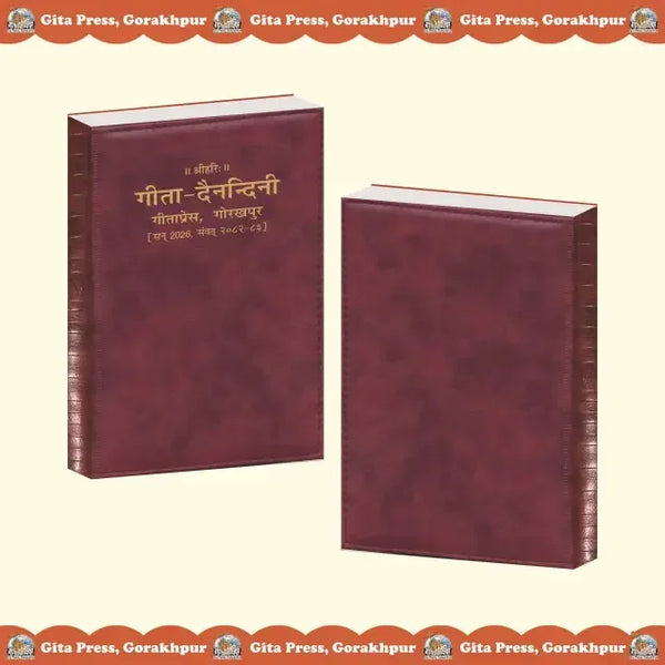 Gitapress Dainandini Diary 2026 | Gita Diary Delux Edition - Achleshwar
