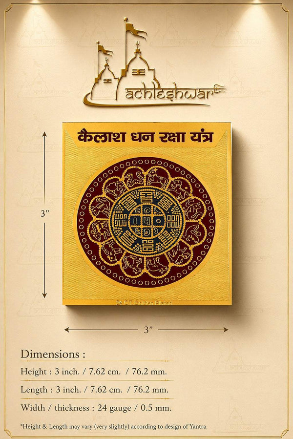 Yantra card on size chart, gold background with maroon circular emblem.