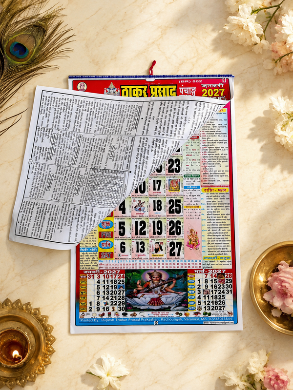 Rupesh Thakur Prasad 2027 Hindi Panchang Calendar | Tithi Vrat Festival Muhurat Wall Calendar | Hindu Calendar 2027 | Achleshwar