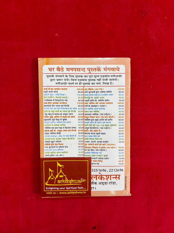 Chamatkari Upay Hi Upay Home Remedies