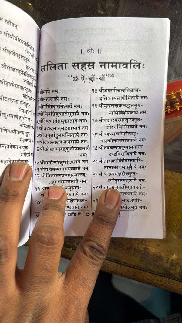 Shri Lalita Sahasranama Stotram – Divine Thousand Names of Maa Lalita | Hindi Stotra Book by Achleshwar
