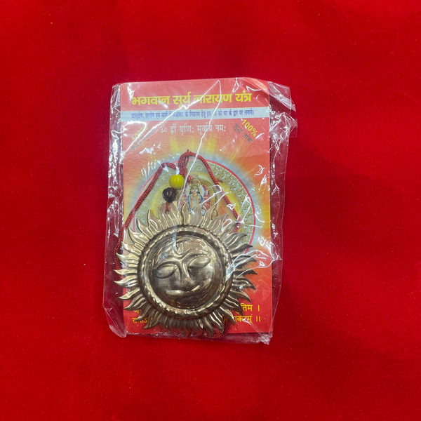 Surya Dev Copper Wall Hanging - Achleshwar
