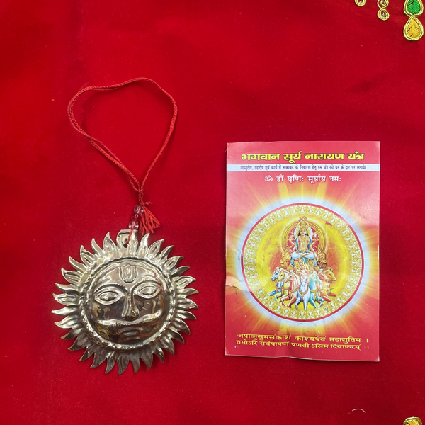 Surya Dev Copper Wall Hanging - Achleshwar