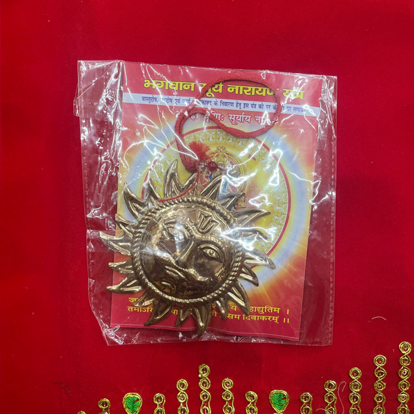 Surya Dev Copper Wall Hanging - Achleshwar