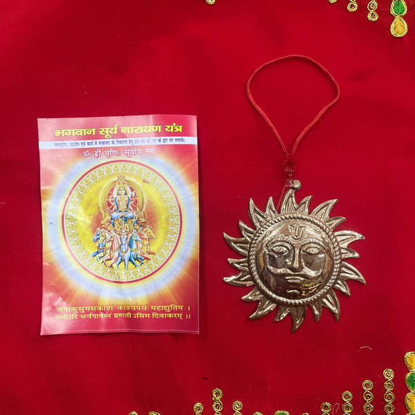 Surya Dev Copper Wall Hanging - Achleshwar