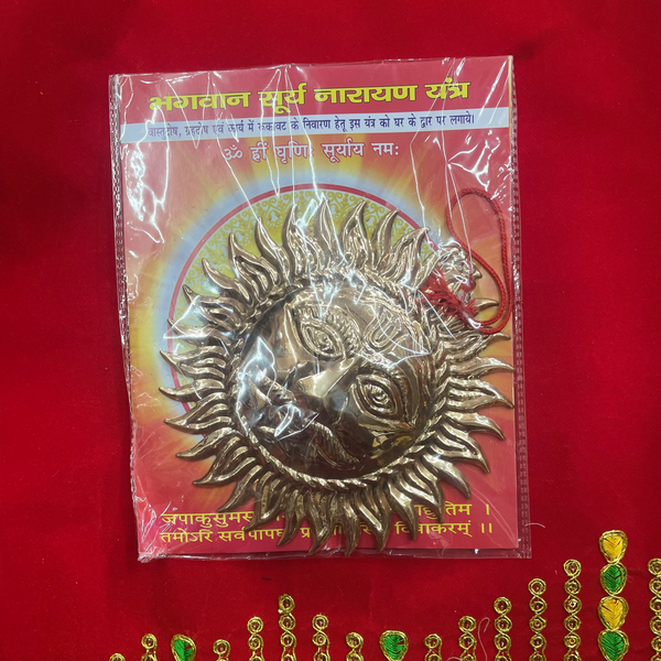 Surya Dev Copper Wall Hanging - Achleshwar