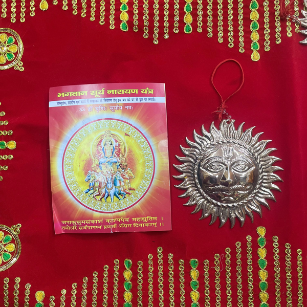 Surya Dev Copper Wall Hanging - Achleshwar