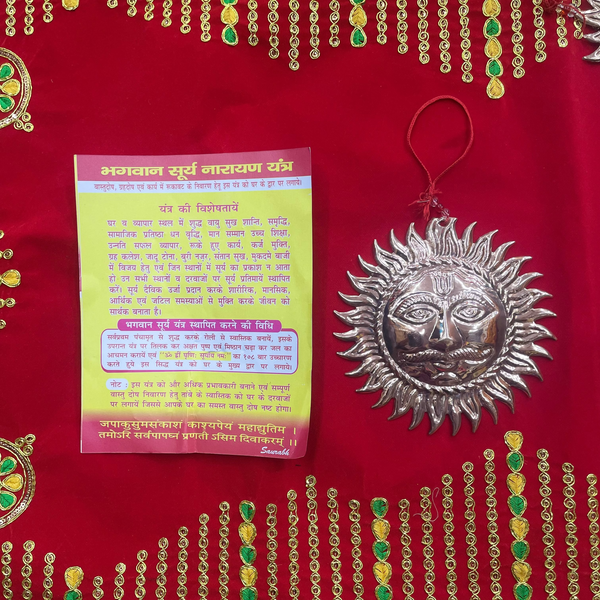 Surya Dev Copper Wall Hanging - Achleshwar