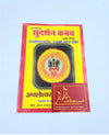 Sudarshan Kavach - Achleshwar