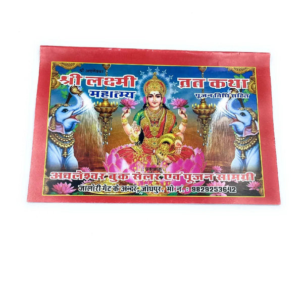 Laxmi Mata vrat katha devotional booklet with goddess and elephants on red cover